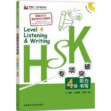 Tactics For HSK Listening & Writing - Level 4 Chinois - Anglais