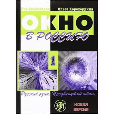 Okno V Rossillu