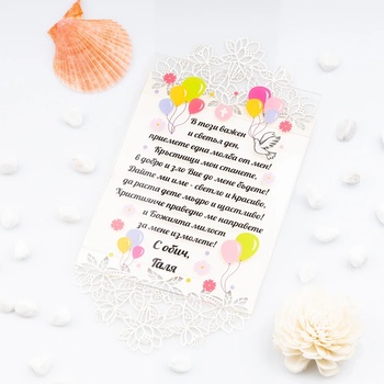 Image 1 of Art gift Акрилна покана за кръщене