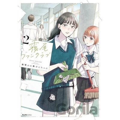 Kirio Fan Club 2 - Chikyu no Osakana Ponchan