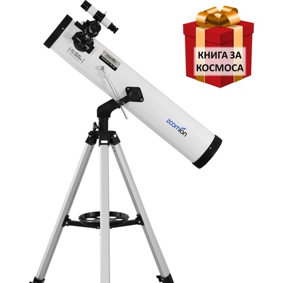 Телескоп Zoomion Stardust 76 AZ + КНИГА