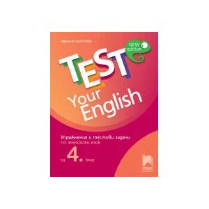 Test Your English Упражнения и тестови задачи по английски език за 4. клас (0000)