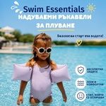 Swim Essentials : Надуваеми детски ръкавели (Избор на размер) - "Lila Leopard (SWE-2023SE495)