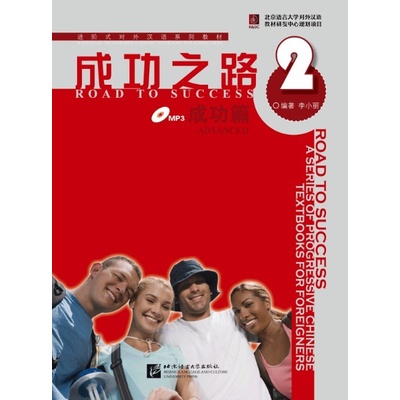Road to Success: Advanced vol.2