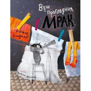 Всички са свободни (2022)