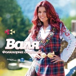 Payner Валя - Фолклорна огърлица (cd)