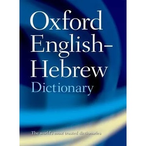 Ox english-hebrew dict | N. S. Doniach (ISBN: 9780198601722)