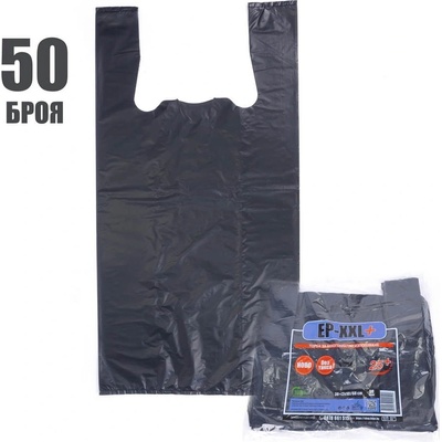Екстрапак 50 бр. черни полиетиленови пакети за многократна употреба с дръжки Екстрапак ЕР-xxl (11681)