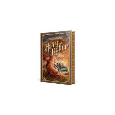 Harry Potter 2 - A Tajomná komnata (farebná oriezka) - Rowlingová K. Joanne