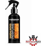 Carbonax Парфюм за автомобил ''Sandalwood'' Carbonax 150ml (04078) - avtochastikrasi