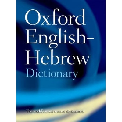 Oxford English-Hebrew Dictionary - N. S. Doniach, A. Kahane