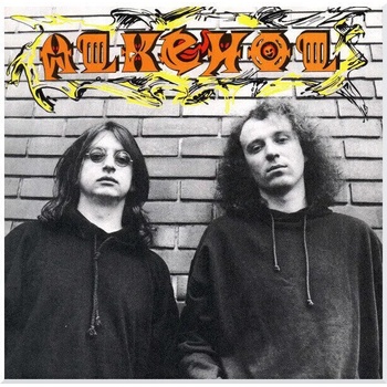 Image 1 of Alkehol - Alkehol (LP) (190295463106)