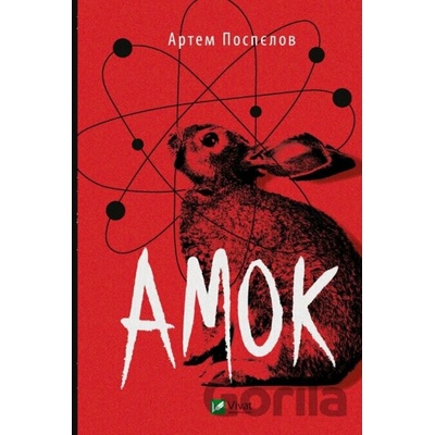 Amok - Artem Pospielov