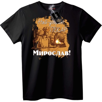 NOONEBRAND Тениска Най-добрият готвач Мирослав - S, White