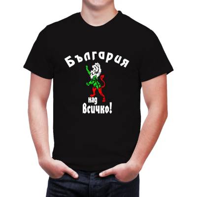 Fruit of the Loom Тениска със щампа - България над всичко