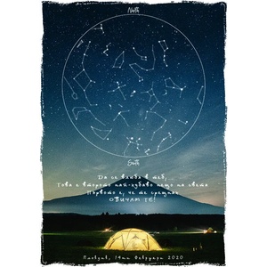  Звездна карта - Романтични 5 (Postervramka-28-b1)