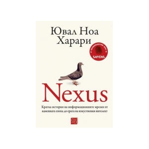 Nexus (2024)