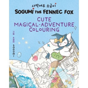 Sogumi the Fennec Fox: Cute Magical Adventure Colouring (ISBN: 9781526368676)
