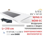 VTS Wing II W200 EC 17-47kw (1-4-2801)
