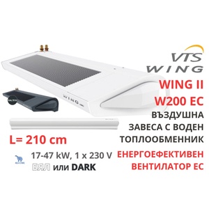 VTS Wing II W200 EC 17-47kw (1-4-2801)