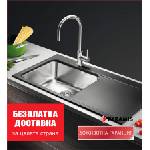Pyramis Пирогранитна мивка pyrros (100x52) 1b 1d Мивка за вграждане
