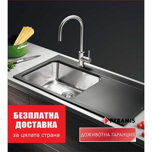 Pyramis Пирогранитна мивка pyrros (100x52) 1b 1d Мивка за вграждане