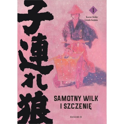 Samotny Wilk i Szczenię 1