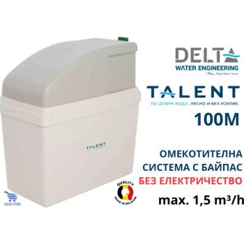 Delta Water Engineering - Белгия Talent 100m Неелектрически омекотител за вода моноблок, с байпас (dw6301040001)