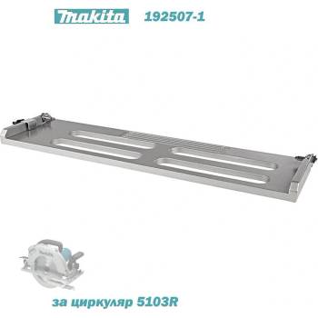 Makita Адаптер за водеща шина / направляваща релса, Makita 192507-1, за циркуляр 5103R (192507-1)