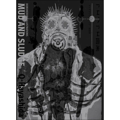 Dorohedoro Illustrations: Mud and Sludge