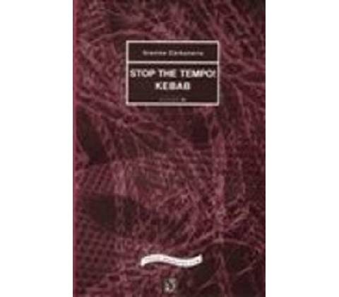 STOP THE TEMPO! KEBAB