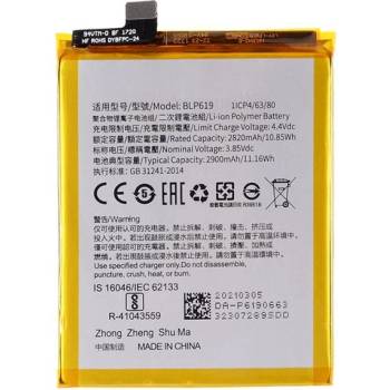 OPPO LBP619 Батерия за Oppo A57 / Oppo F3 Lite