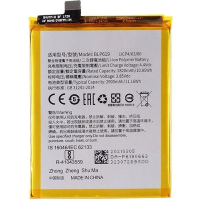 OPPO LBP619 Батерия за Oppo A57 / Oppo F3 Lite