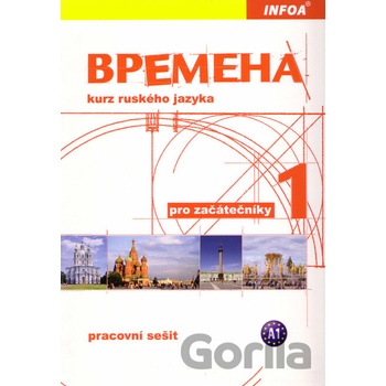 Vremena 1