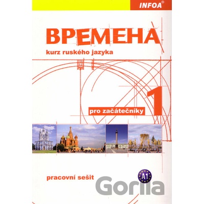 Vremena 1