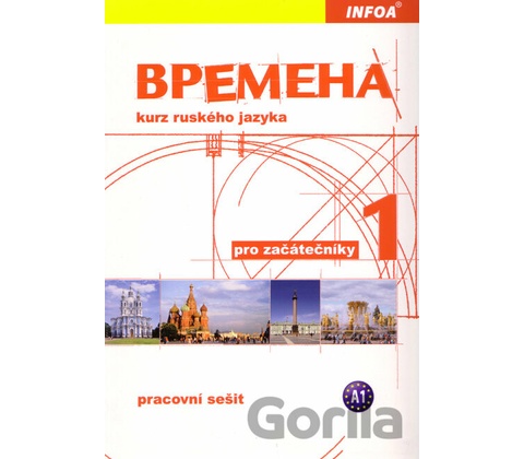 Vremena 1