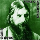 Type Negative Dead Again CD