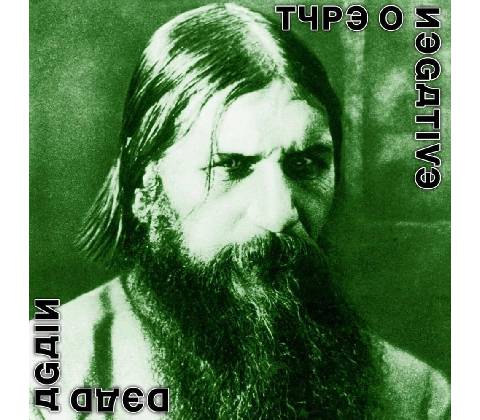Type Negative Dead Again CD