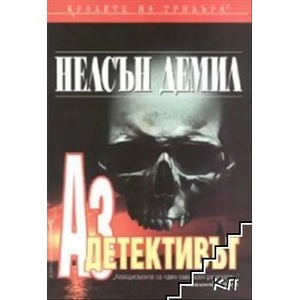 Лекарки (2001)
