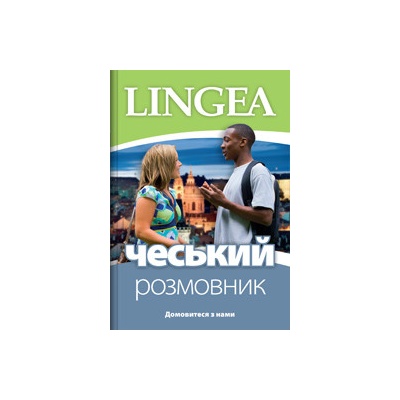 Ukrajinsko-česká konverzace EE