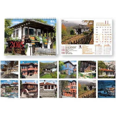 Календар Български къщи 2015 - пирамида