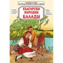 Български народни балади