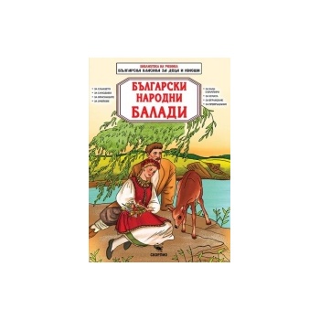 Български народни балади