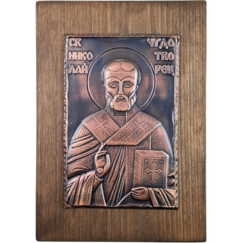 МЕДНА ИКОНА СВЕТИ НИКОЛАЙ ЧУДОТВОРЕЦ