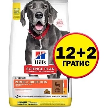 Hill's Hill’s Science Plan PERFECT DIGESTION Large Adult - Пълноценна суха храна за отлично храносмилане за кучета над 1 година от едри породи (над 25 кг) с пилешко и кафяв ориз - 14 кг