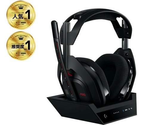 Logitech G Astro A50 LIGHTSPEED