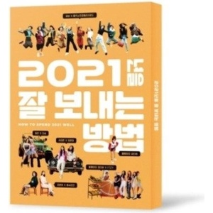 Daniel Shopping s. r. o VIVO: How To Spend 2021 Well - CD (045131)