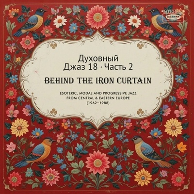Various Artists - Spiritual Jazz 18: Behind The Iron Curtain 2 LP