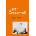 Cleanness - Garth Greenwell