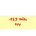 -123 MIN.: TRY CD